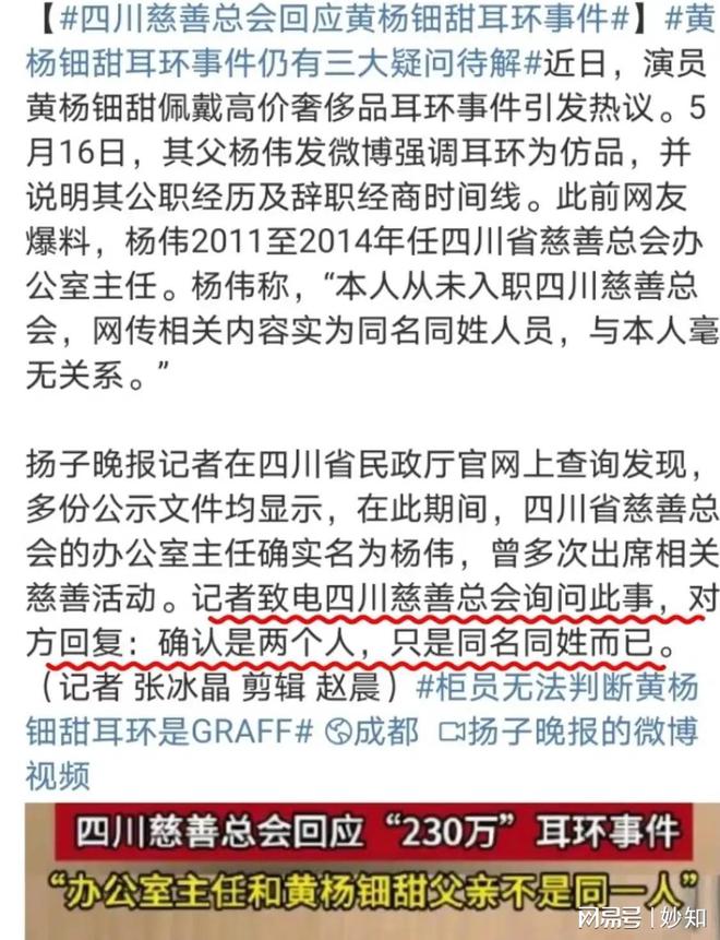 案调查 任职期间有两项问题 网友仍质瓦力游戏真相来了！黄杨细甜父亲被立(图3)