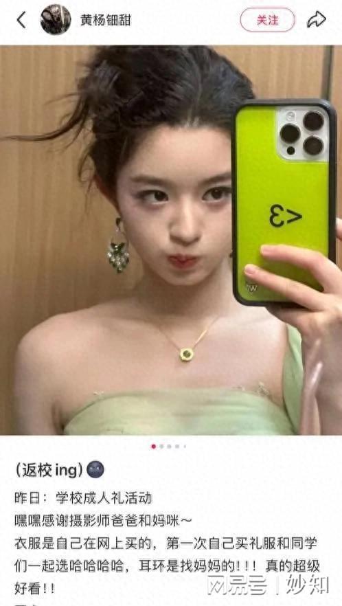 案调查 任职期间有两项问题 网友仍质瓦力游戏真相来了！黄杨细甜父亲被立(图4)
