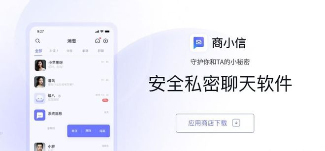 蜜私密聊天安全的信任选择瓦力棋牌商小信：保护闺