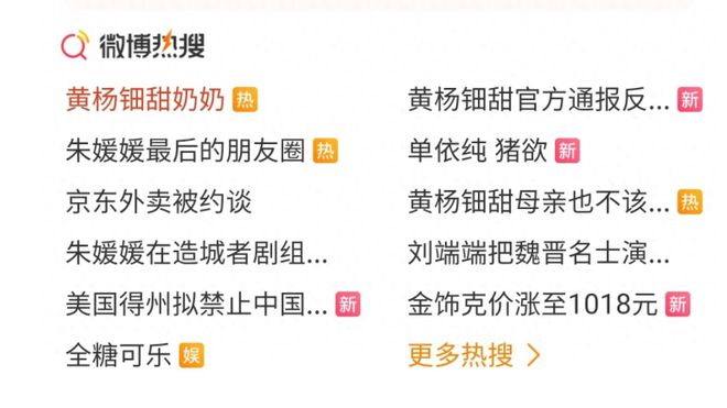 奶奶意外登上热搜一家人身份疑都不简单瓦力娱乐棋牌黄杨钿甜风波持续发酵！(图7)