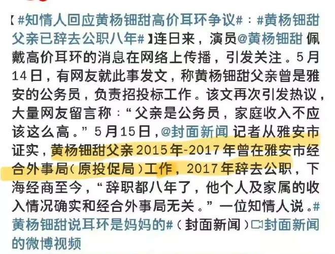 奶奶意外登上热搜一家人身份疑都不简单瓦力娱乐棋牌黄杨钿甜风波持续发酵！(图3)
