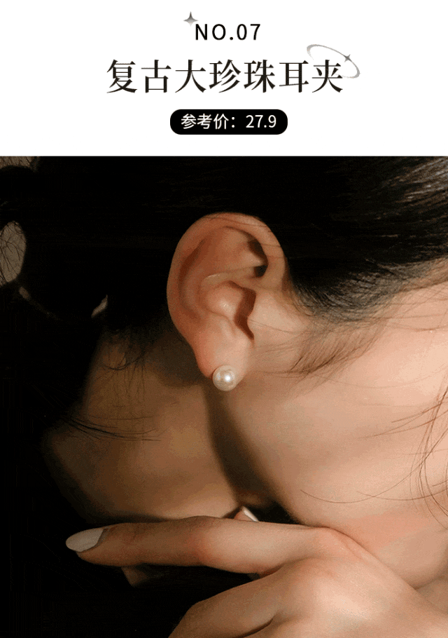 时髦洋气巨显脸小！今秋必备！瓦力棋牌“奶奶风耳饰”火了！(图3)