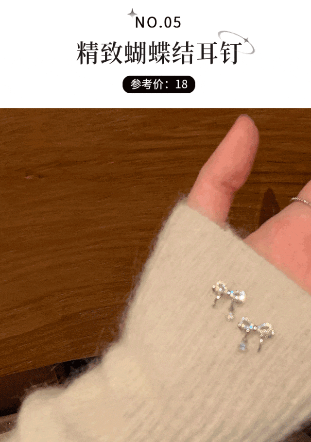 时髦洋气巨显脸小！今秋必备！瓦力棋牌“奶奶风耳饰”火了！(图2)