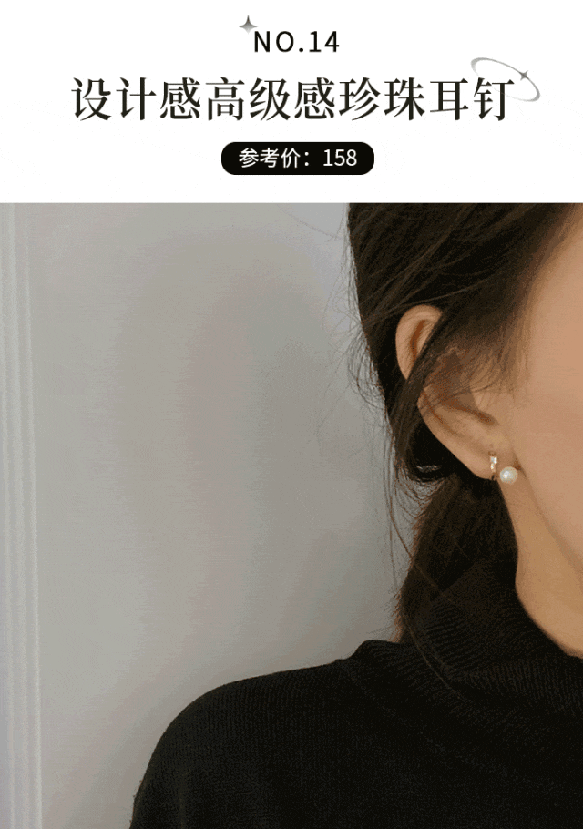 时髦洋气巨显脸小！今秋必备！瓦力棋牌“奶奶风耳饰”火了！(图9)