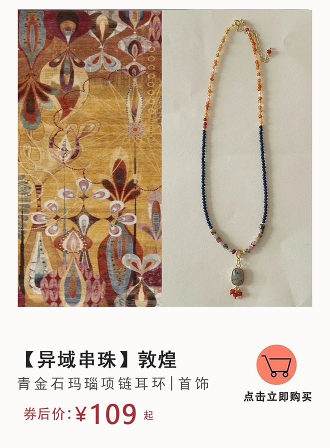 ”首饰搭配法给你东方美人震撼瓦力游戏试玩看懂 “地母系(图2)