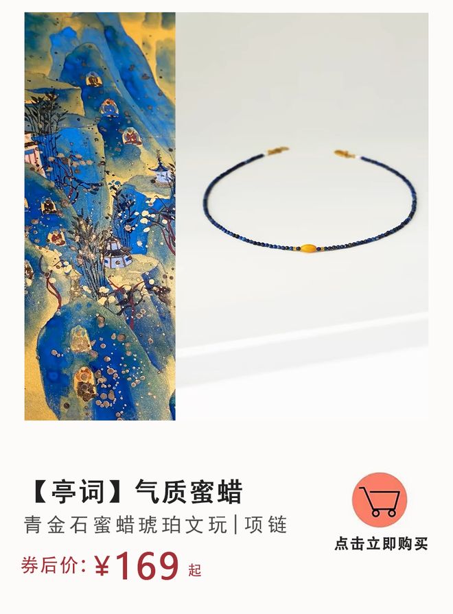 ”首饰搭配法给你东方美人震撼瓦力游戏试玩看懂 “地母系(图9)